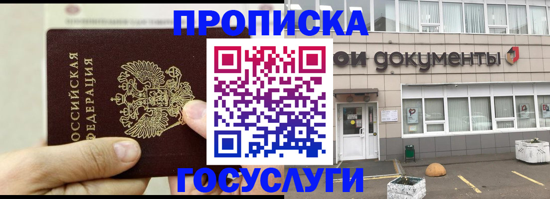 пропишу в квартире в Тейково