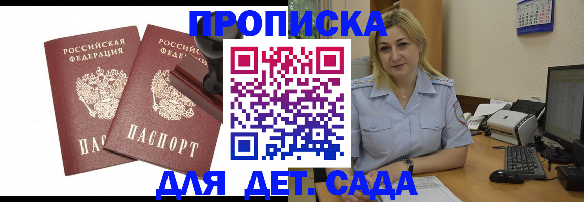 прописка штамп в Тейково