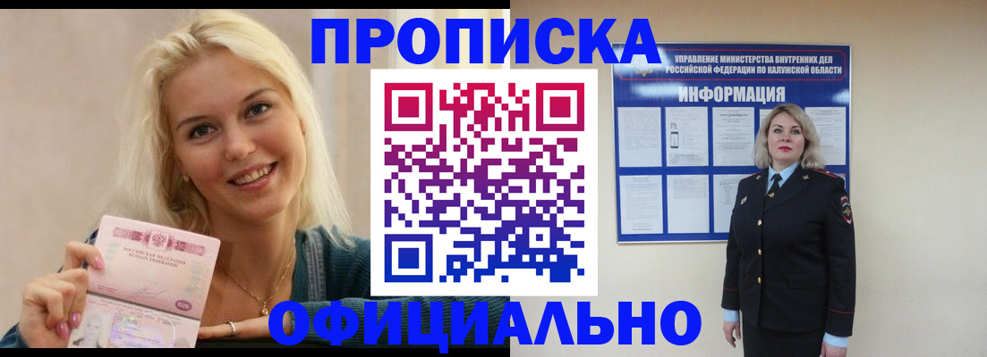 пропишу в квартире в Тейково