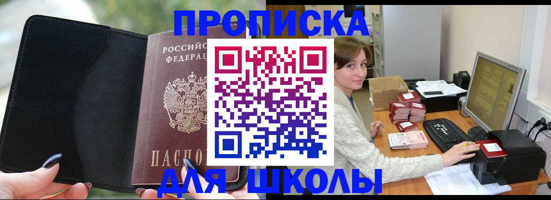 прописка иностранных граждан в Тейково